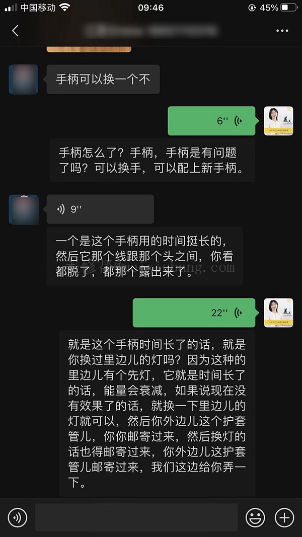 与脱毛仪客户聊天内容